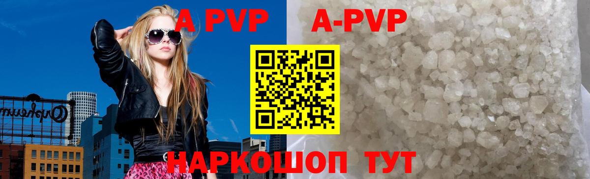 Alpha-PVP Crystall Котельники