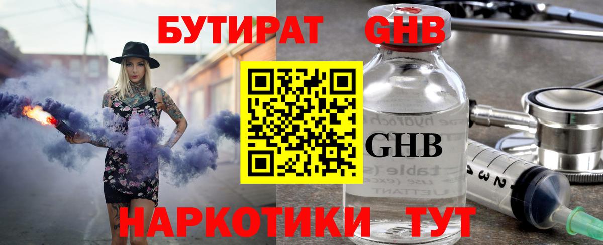 Котельники  БУТИРАТ 1.4BDO  Вход с VPN 