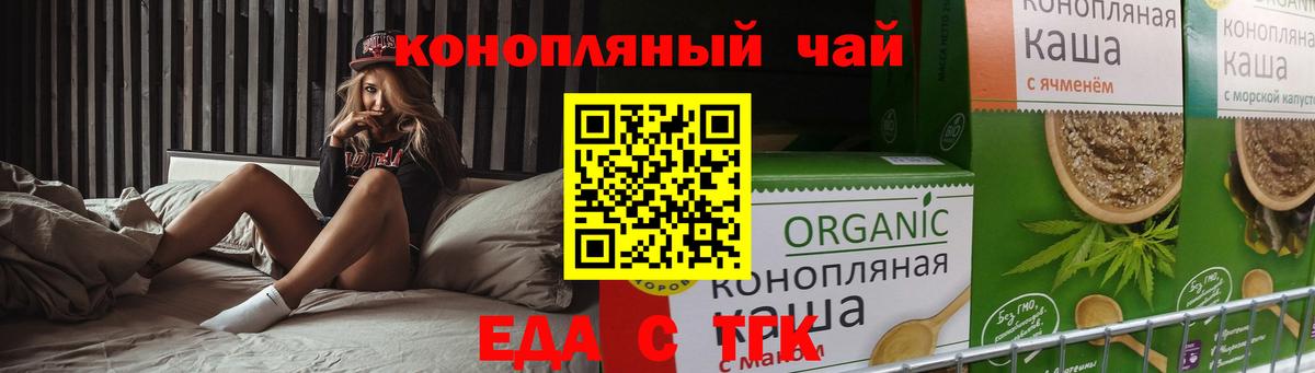 Печенье с ТГК конопля  Вход с VPN  Котельники 