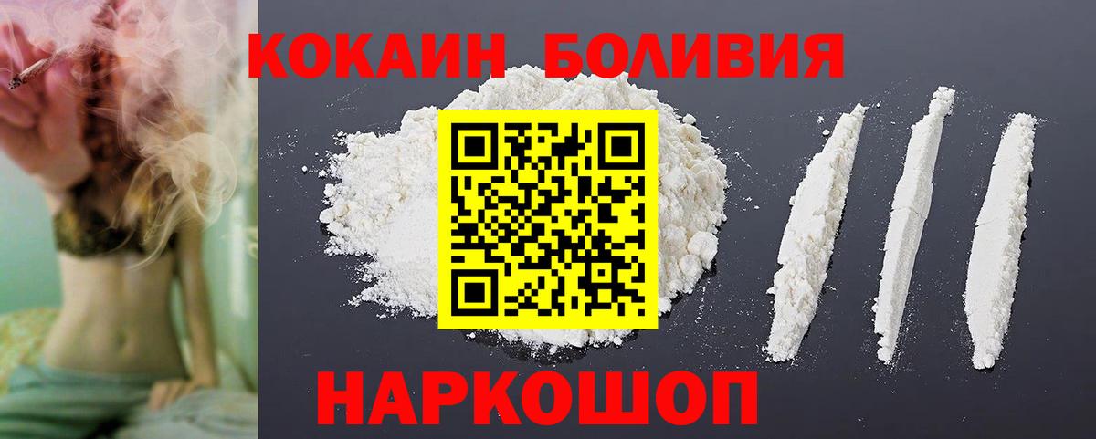 Кокаин Колумбийский  Вход с VPN  Котельники  КОКАИН Эквадор 