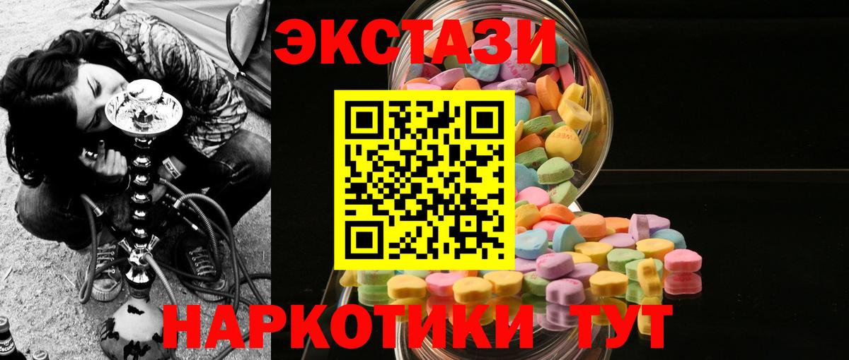 Котельники  Ecstasy Дубай  закладка  Вход с VPN  Экстази 