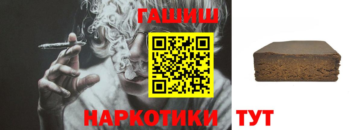 ГАШ hashish  ГАШИШ Premium  Вход с VPN  Котельники 