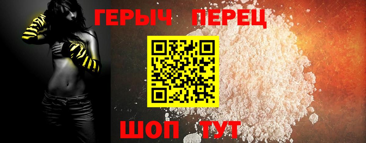 Котельники  ГЕРОИН  Вход с VPN  Героин гречка 