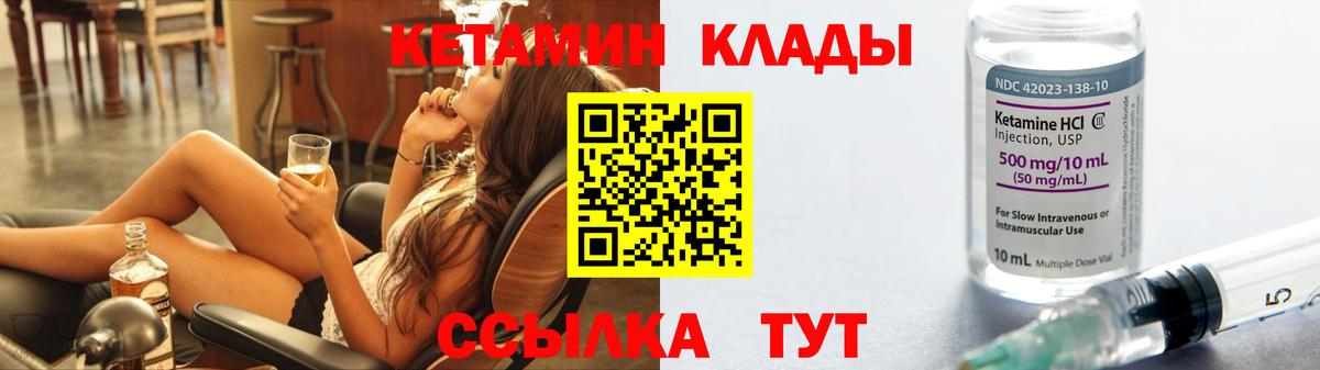 КЕТАМИН ketamine  Вход с VPN  Котельники 