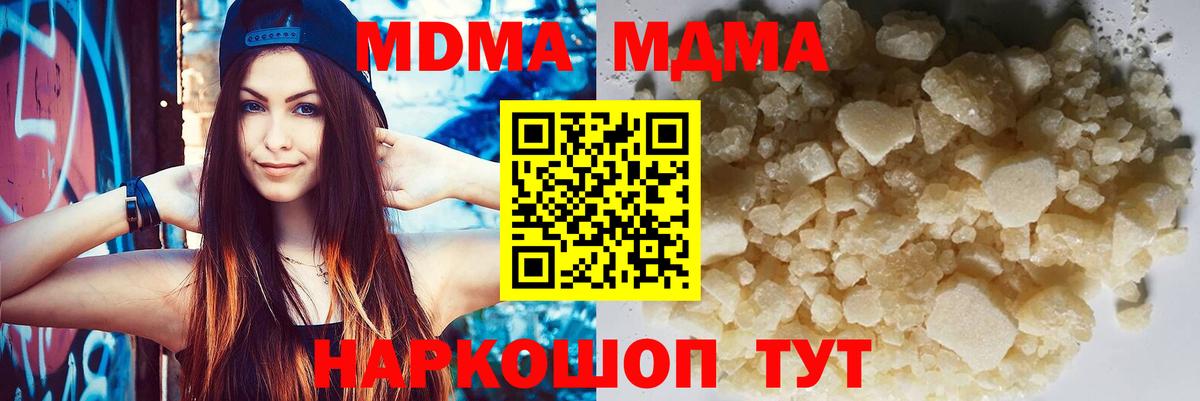 Котельники  MDMA Molly  Вход с VPN  МДМА кристаллы 