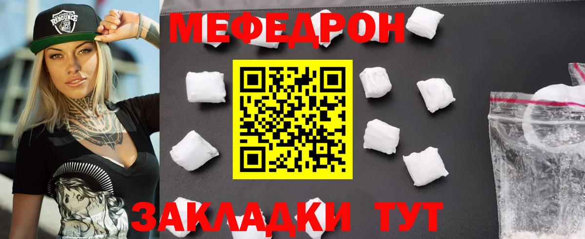 МЕФ VHQ  Меф мука  Котельники  МЕФ  Вход с VPN 