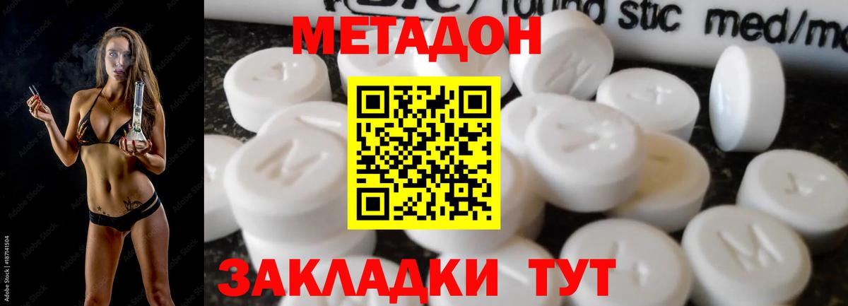 Котельники  Метадон кристалл  Вход с VPN  МЕГА как зайти  Метадон мёд 
