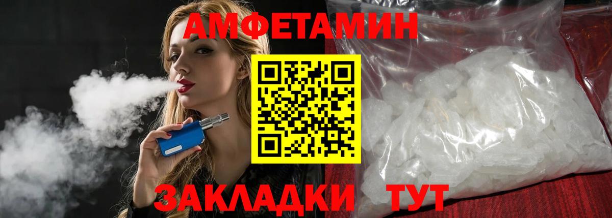 Котельники  МЕТАМФЕТАМИН Декстрометамфетамин 99.9%  Вход с VPN 