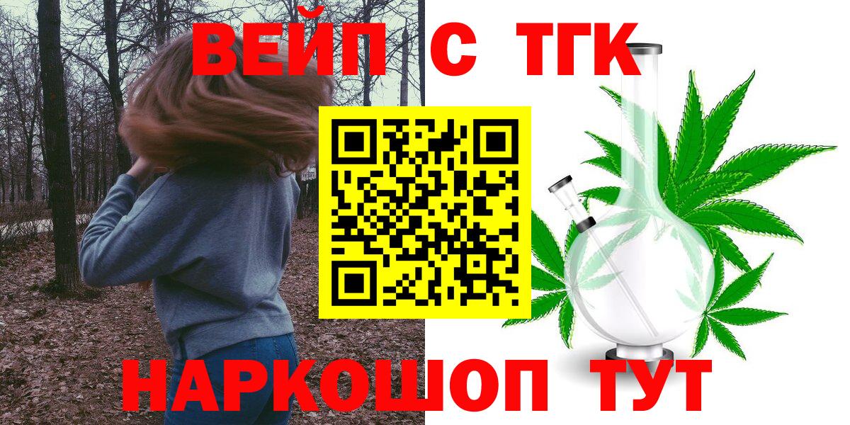 Дистиллят ТГК THC oil Котельники
