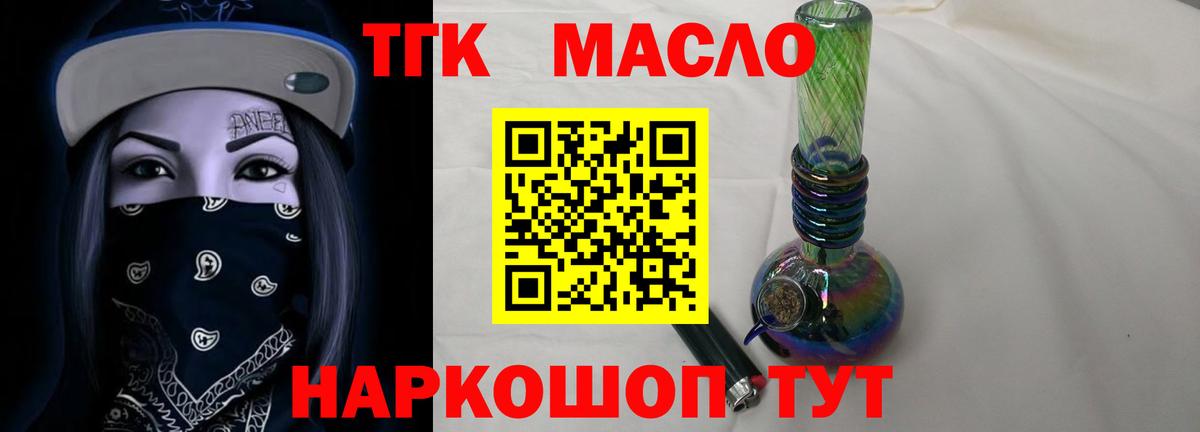 Дистиллят ТГК жижа  Вход с VPN  ТГК жижа  Котельники 